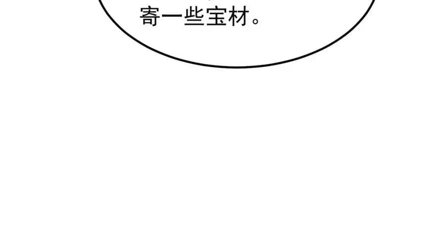 246 长江大神 第51页