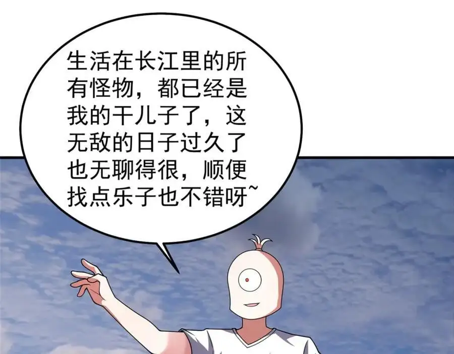 246 长江大神 第52页