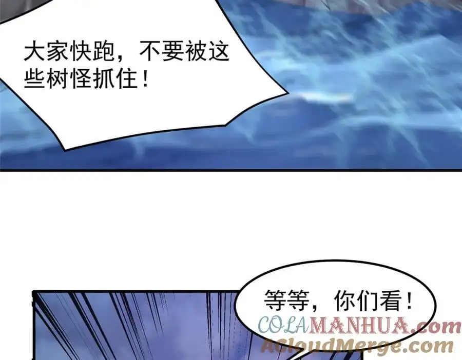 246 长江大神 第57页
