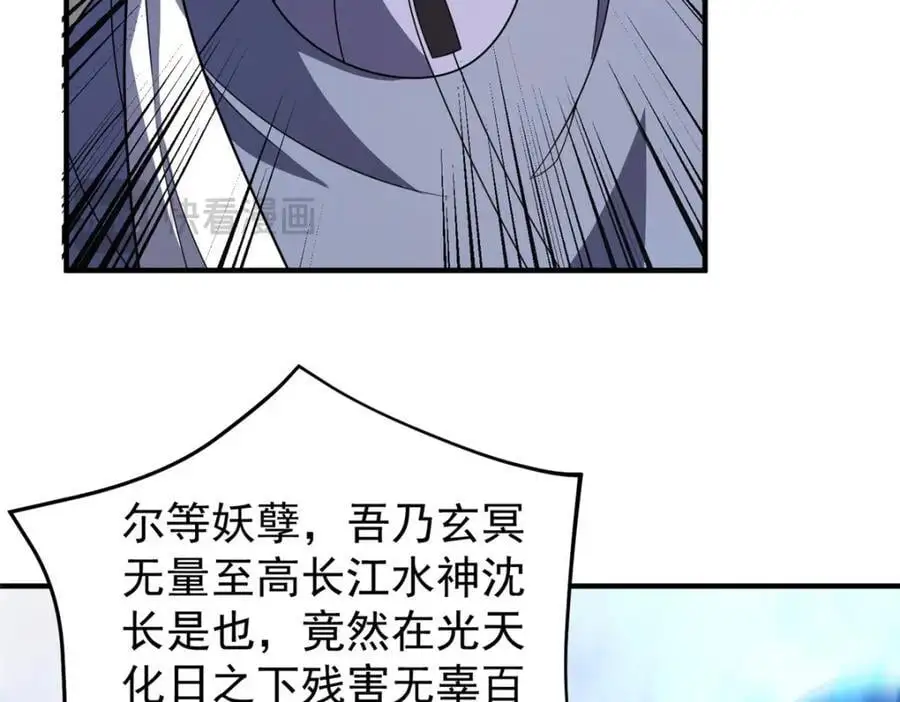246 长江大神 第59页