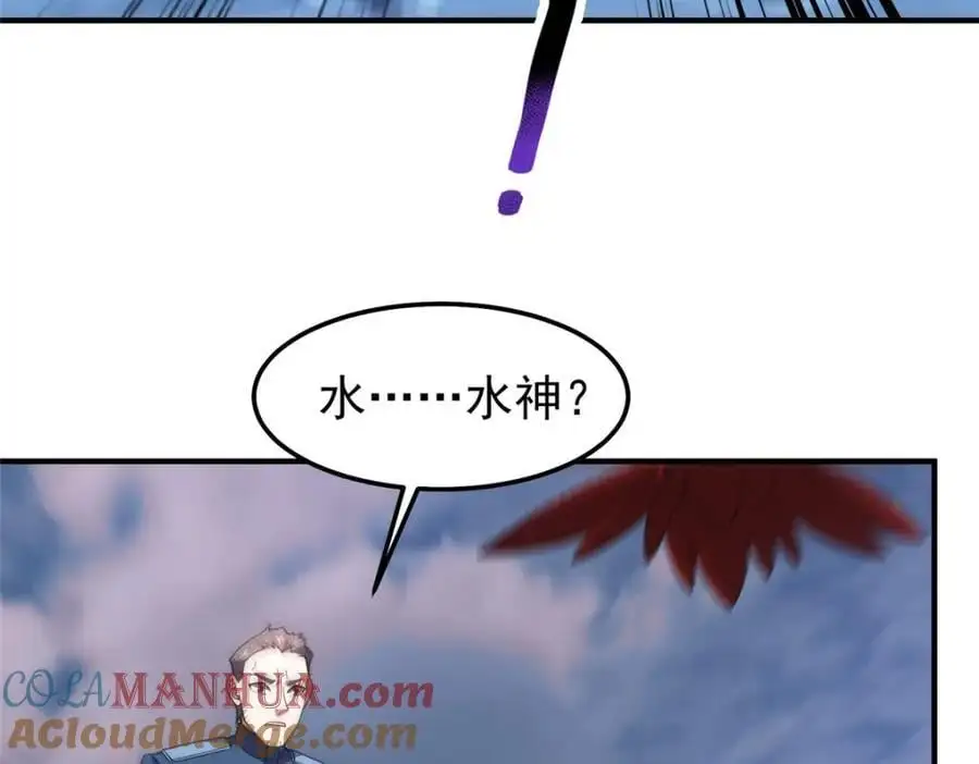 246 长江大神 第73页