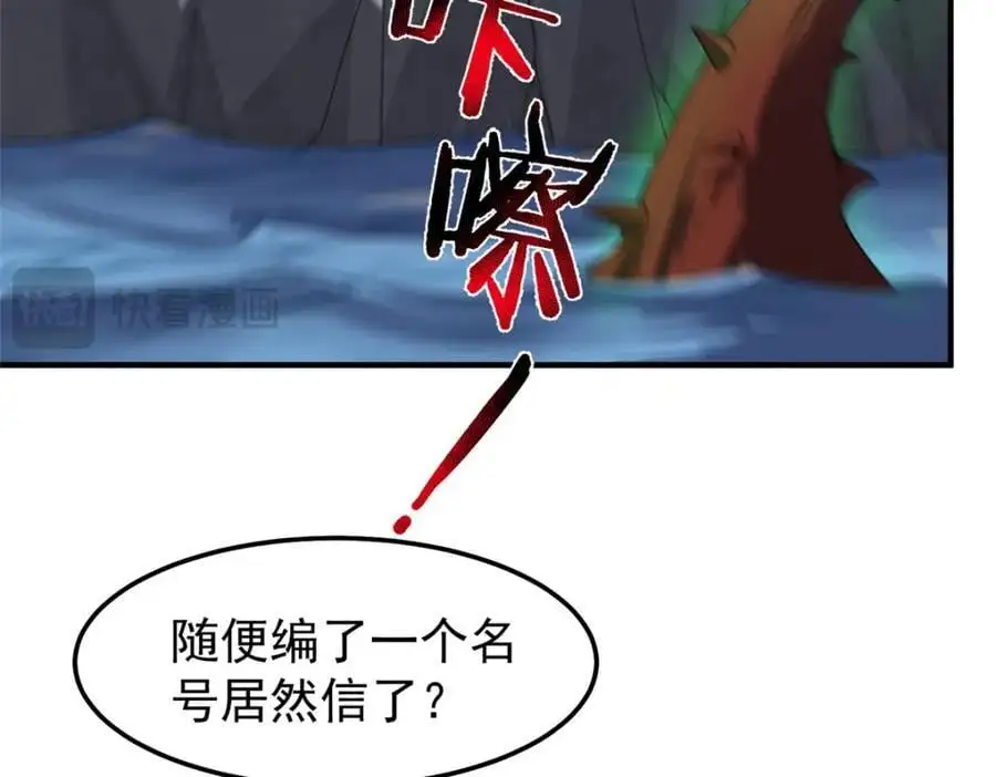 246 长江大神 第75页