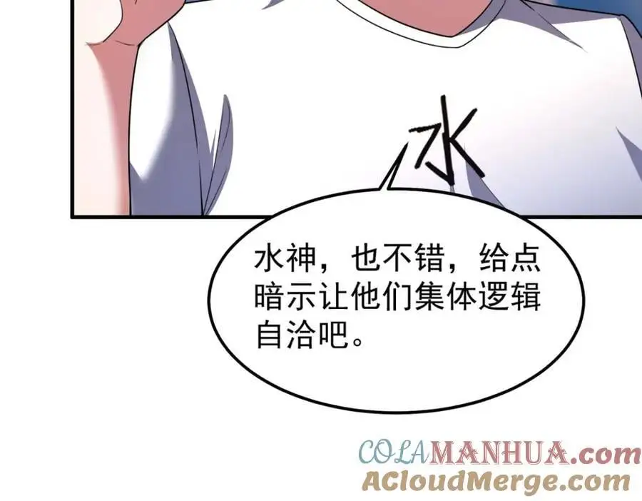 246 长江大神 第77页