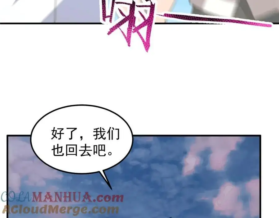 246 长江大神 第81页