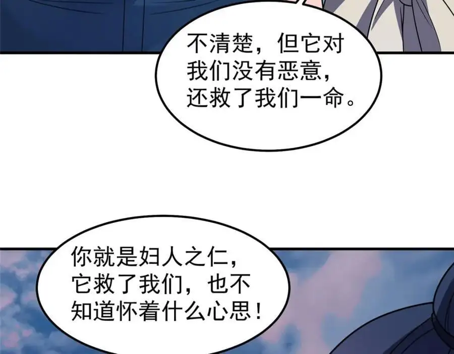 246 长江大神 第88页