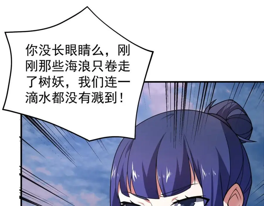 246 长江大神 第91页