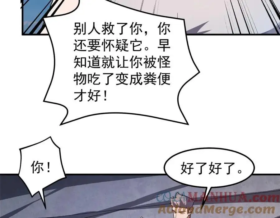 246 长江大神 第93页