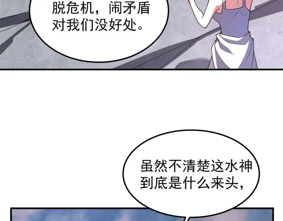 246 长江大神 第95页