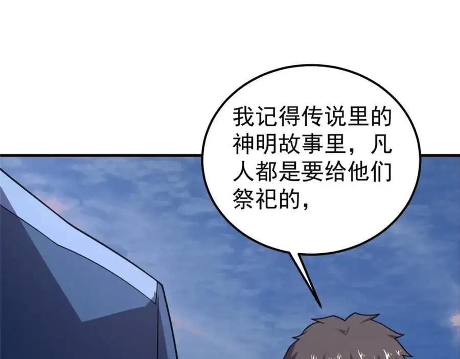 246 长江大神 第98页