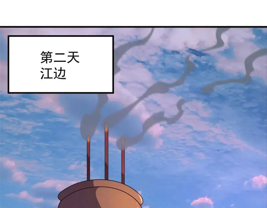 246 长江大神 第102页