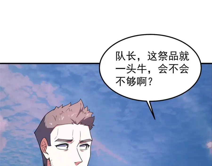 246 长江大神 第106页