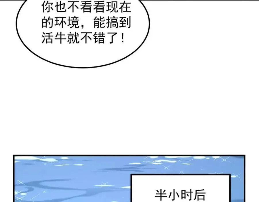 246 长江大神 第108页