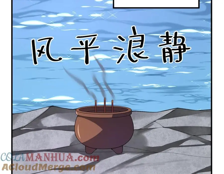 246 长江大神 第109页