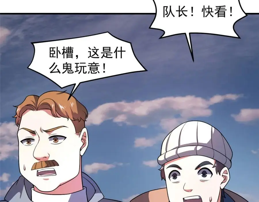 247 信仰成神 第8页