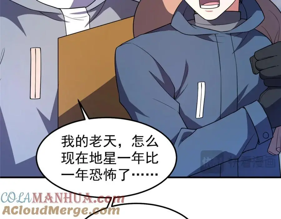247 信仰成神 第9页