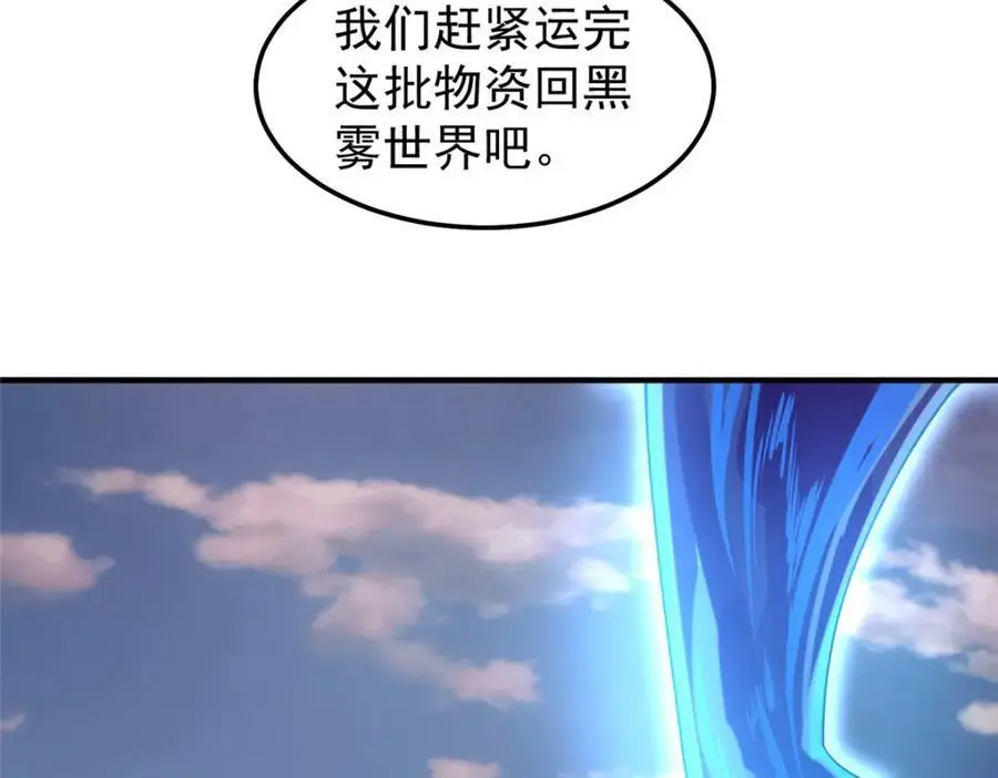 247 信仰成神 第10页