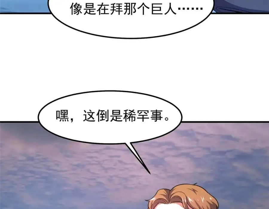 247 信仰成神 第12页