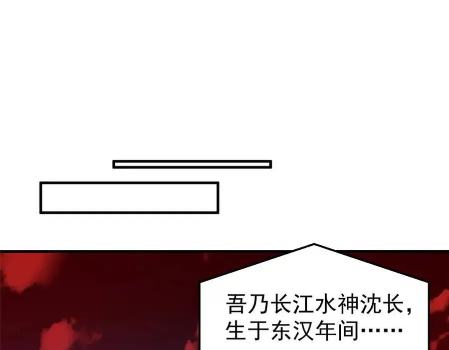 247 信仰成神 第16页