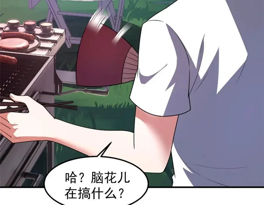247 信仰成神 第18页
