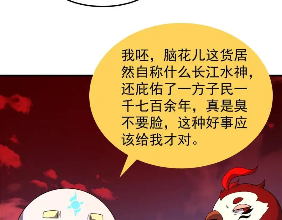 247 信仰成神 第19页