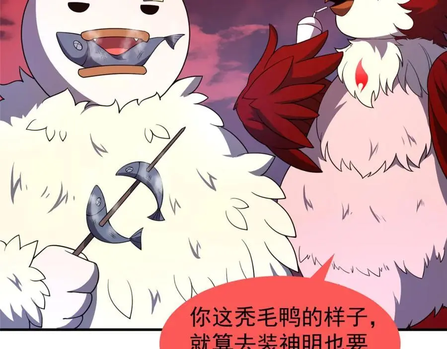 247 信仰成神 第20页
