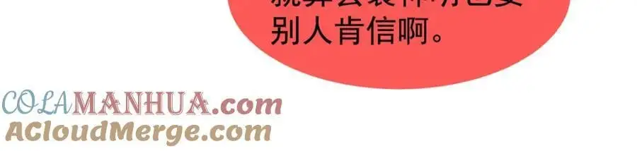 247 信仰成神 第21页