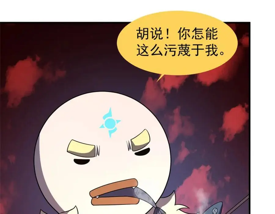 247 信仰成神 第22页