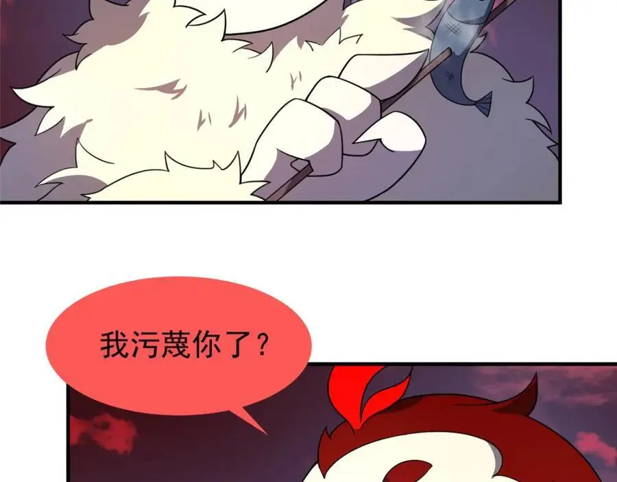 247 信仰成神 第23页