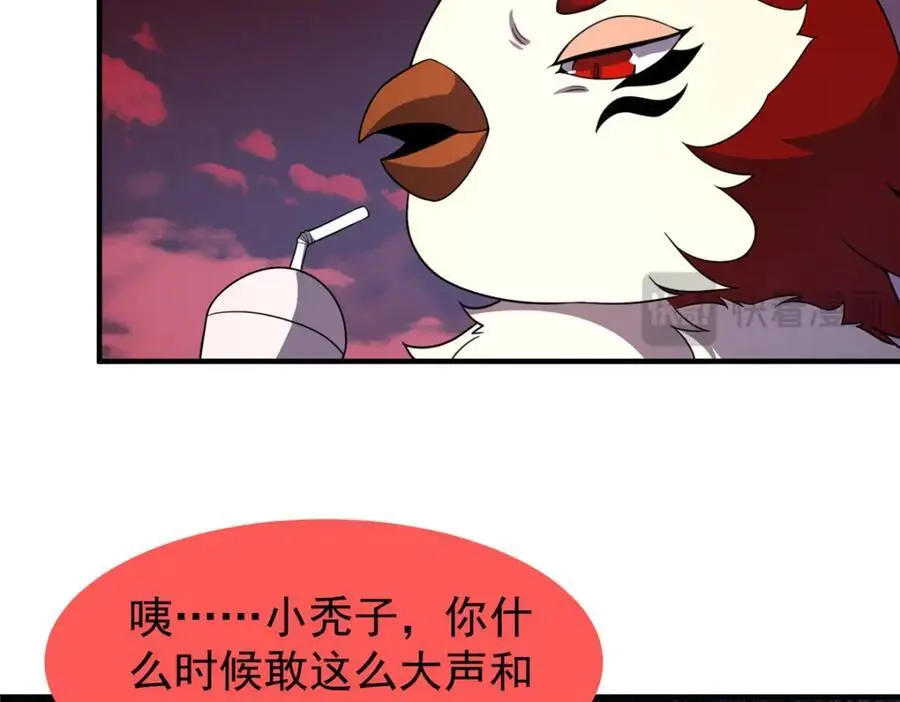 247 信仰成神 第24页