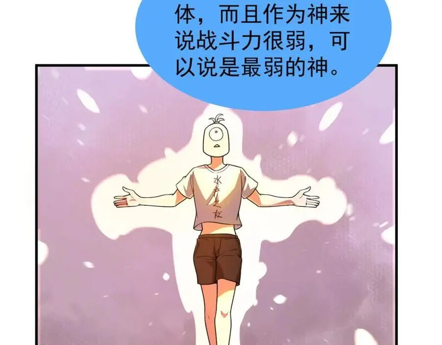 247 信仰成神 第32页