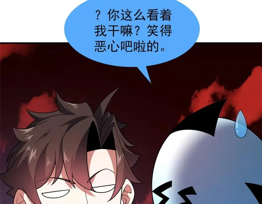 247 信仰成神 第34页
