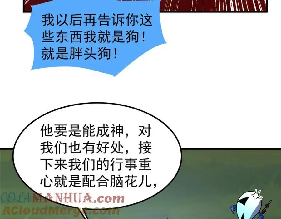 247 信仰成神 第41页