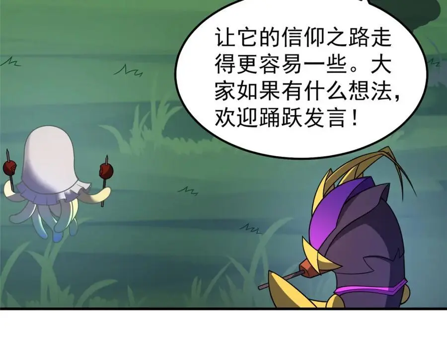 247 信仰成神 第43页