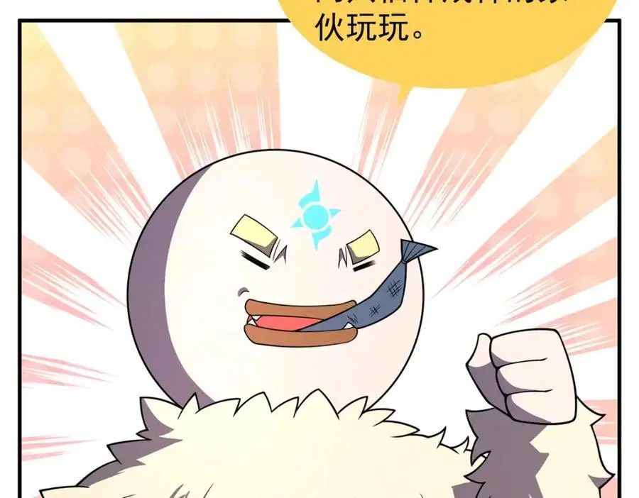 247 信仰成神 第51页