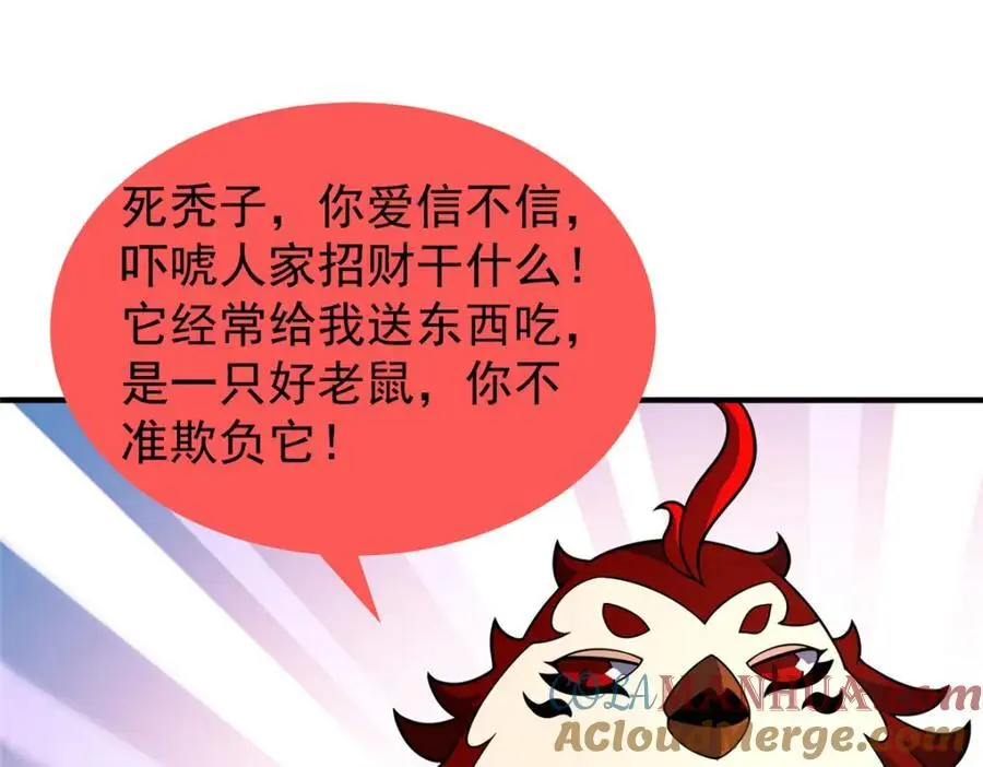 247 信仰成神 第53页