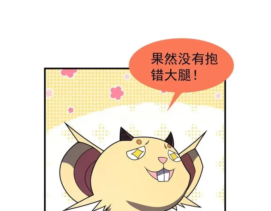 247 信仰成神 第56页