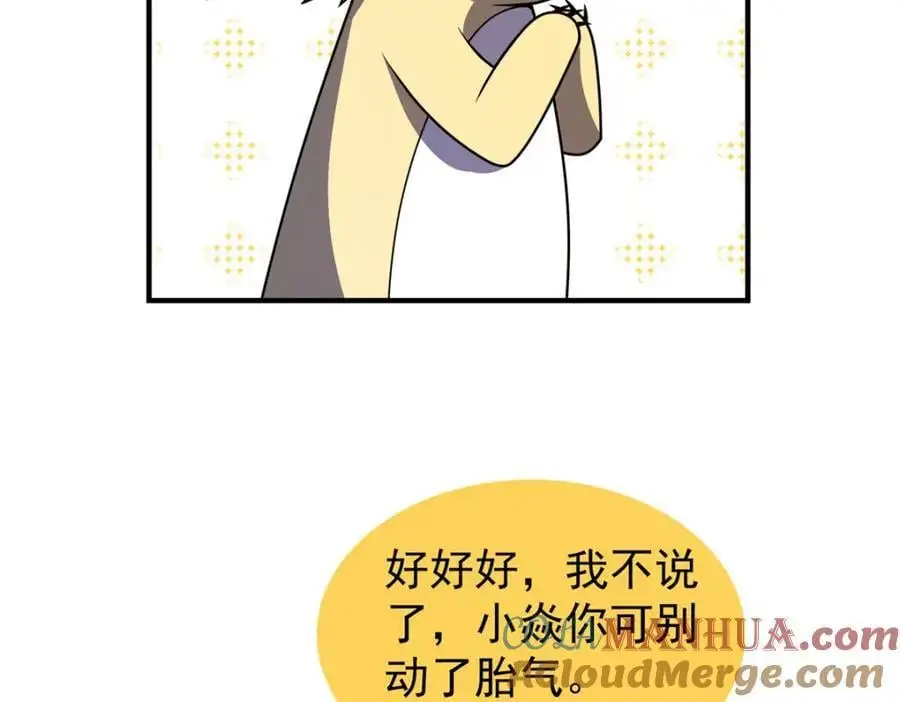 247 信仰成神 第57页