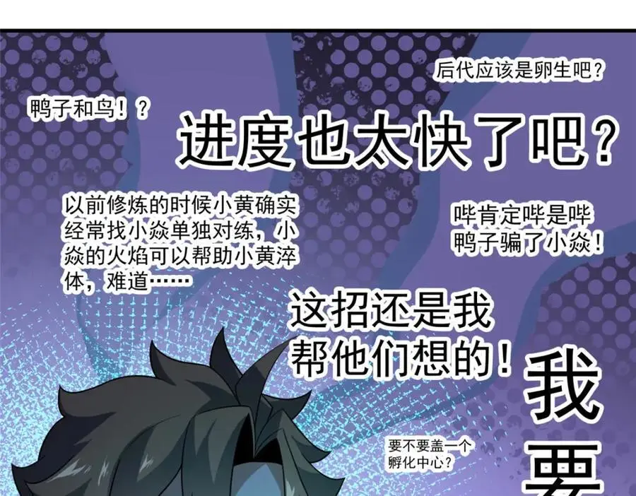 247 信仰成神 第62页