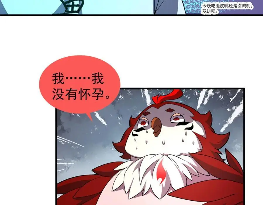 247 信仰成神 第64页