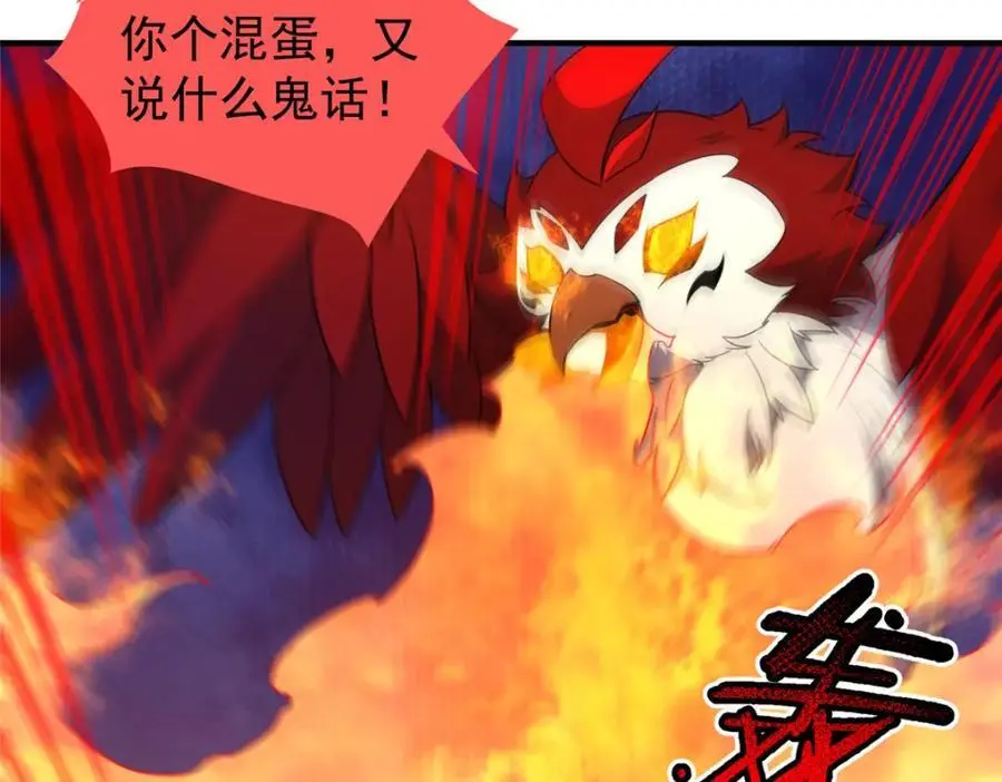 247 信仰成神 第66页