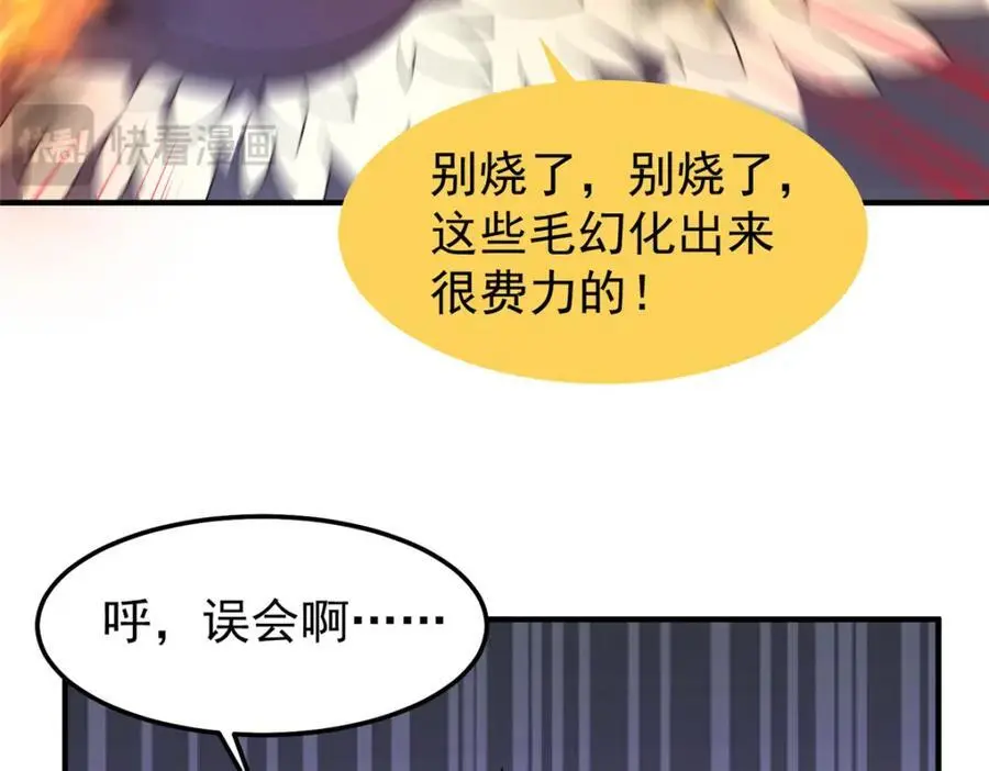 247 信仰成神 第68页