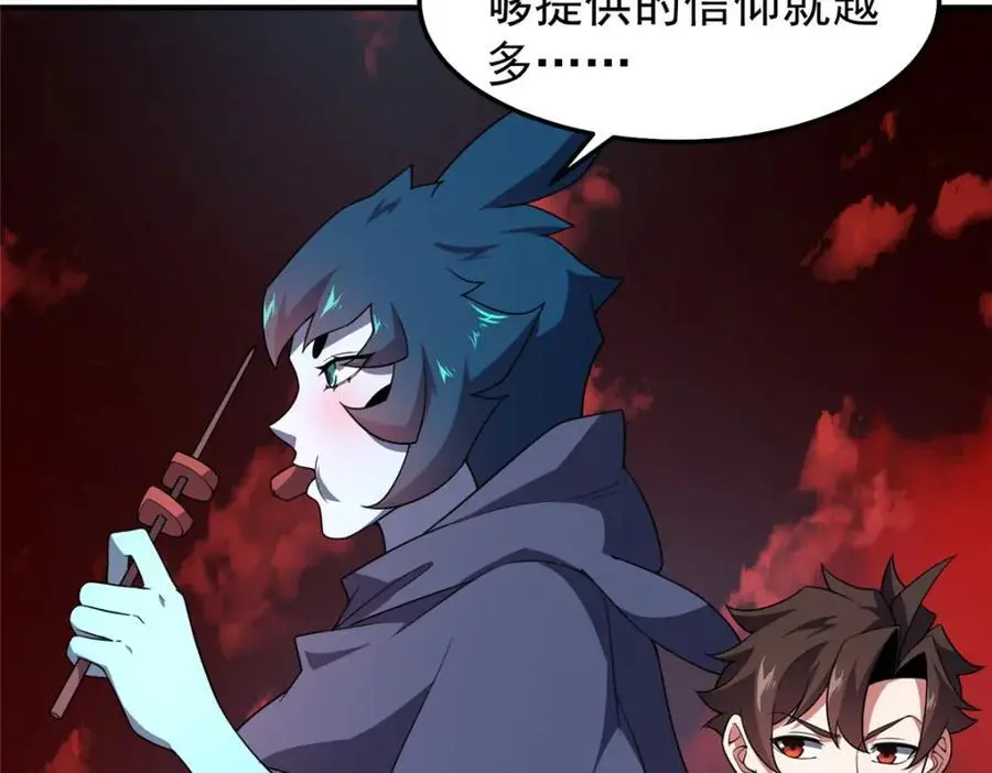 247 信仰成神 第72页