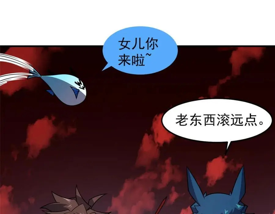 247 信仰成神 第75页