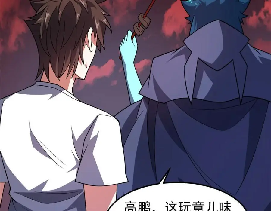 247 信仰成神 第76页