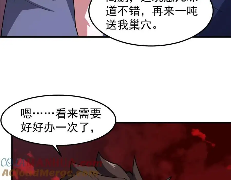 247 信仰成神 第77页
