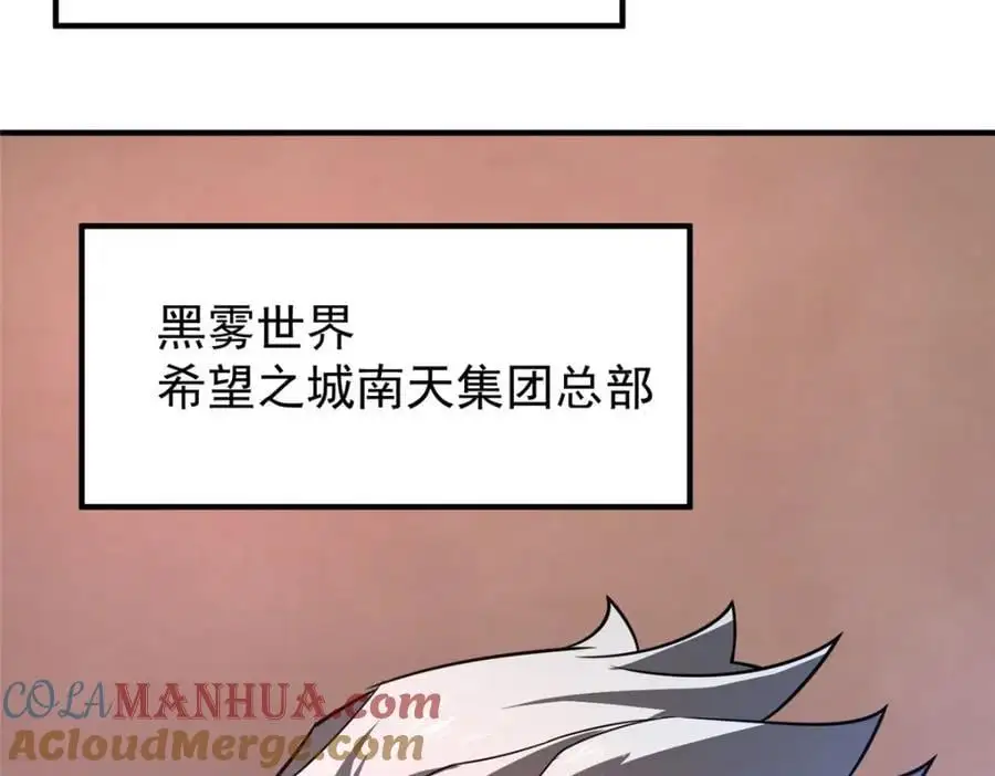 247 信仰成神 第81页