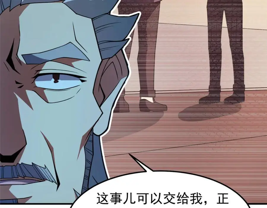 247 信仰成神 第91页