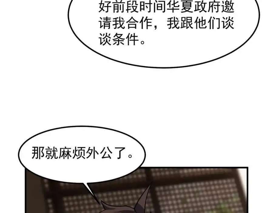 247 信仰成神 第92页