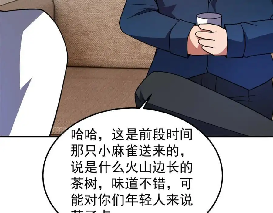 247 信仰成神 第96页