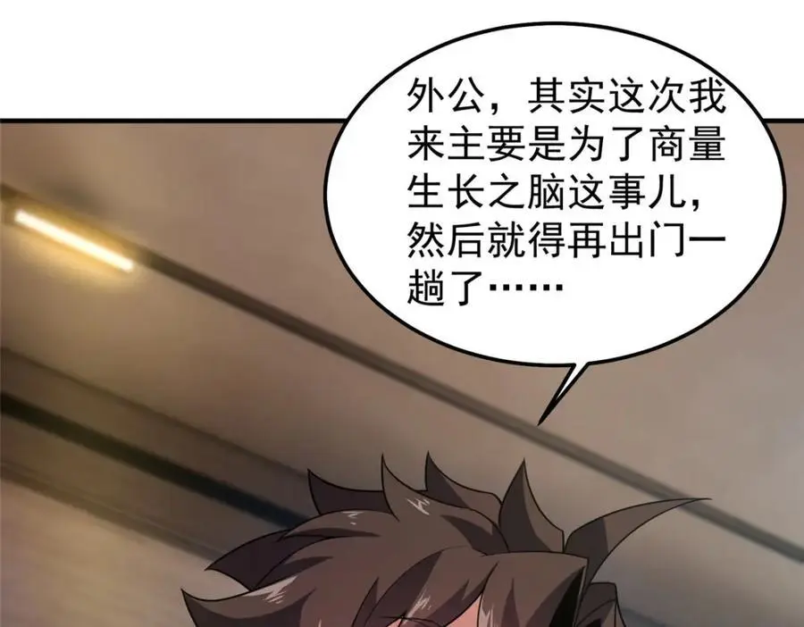 247 信仰成神 第98页